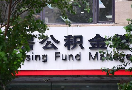 齐齐哈尔单位公积金怎么提取出来（单位公积金怎么提现）